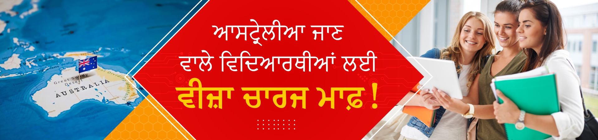 ਆਸਟ੍ਰੇਲੀਆ ਜਾਣ ਵਾਲੇ ਵਿਦਿਆਰਥੀਆਂ ਲਈ ਵੀਜ਼ਾ ਚਾਰਜ ਮਾਫ਼!